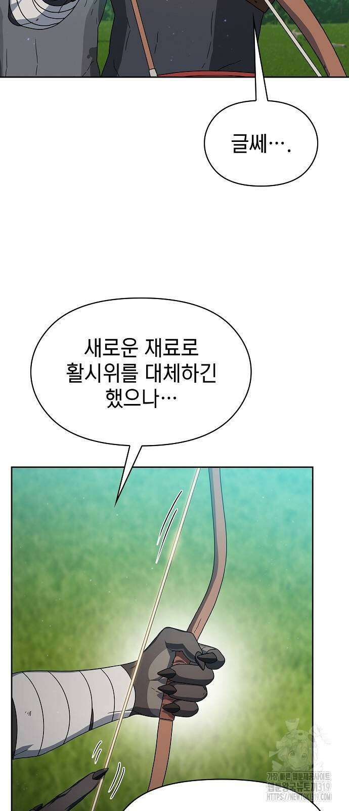 슬기로운 문명생활 23화 6