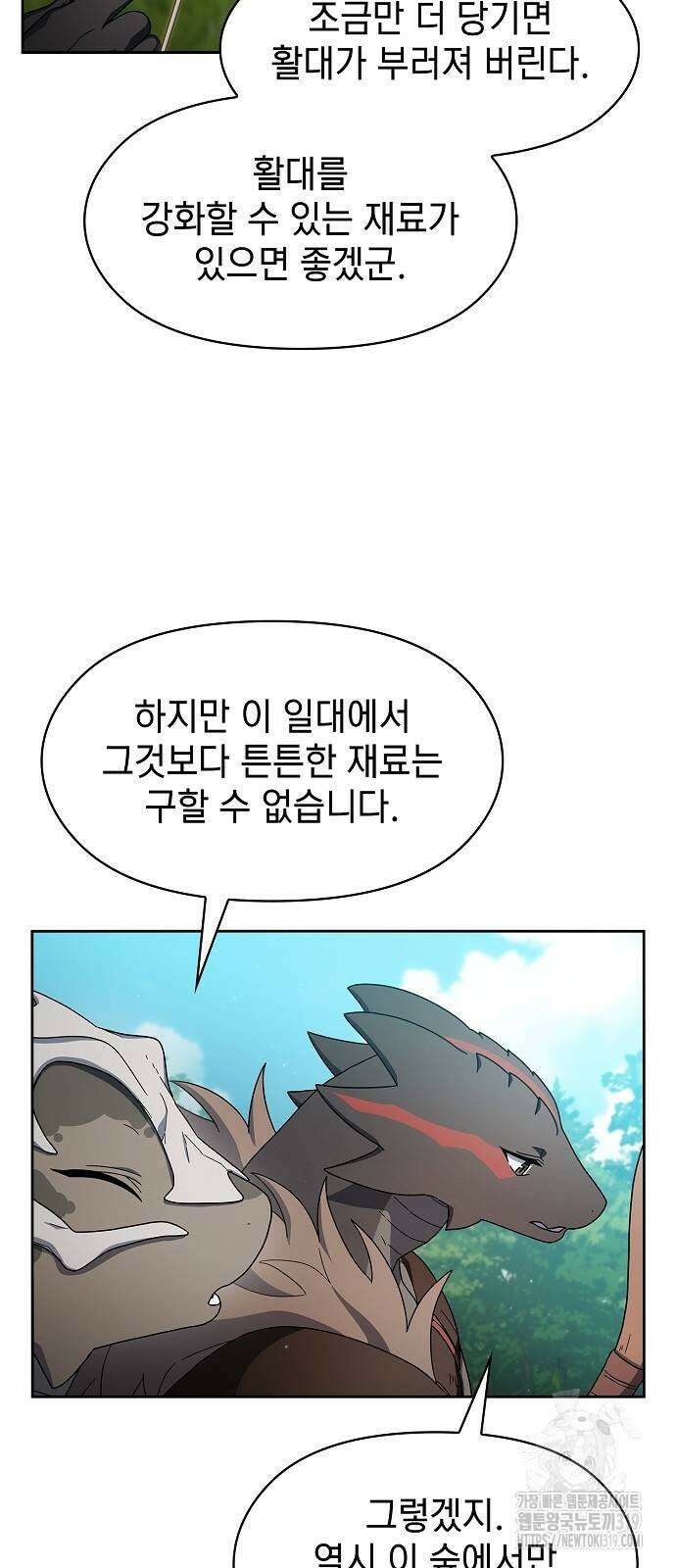 슬기로운 문명생활 23화 7