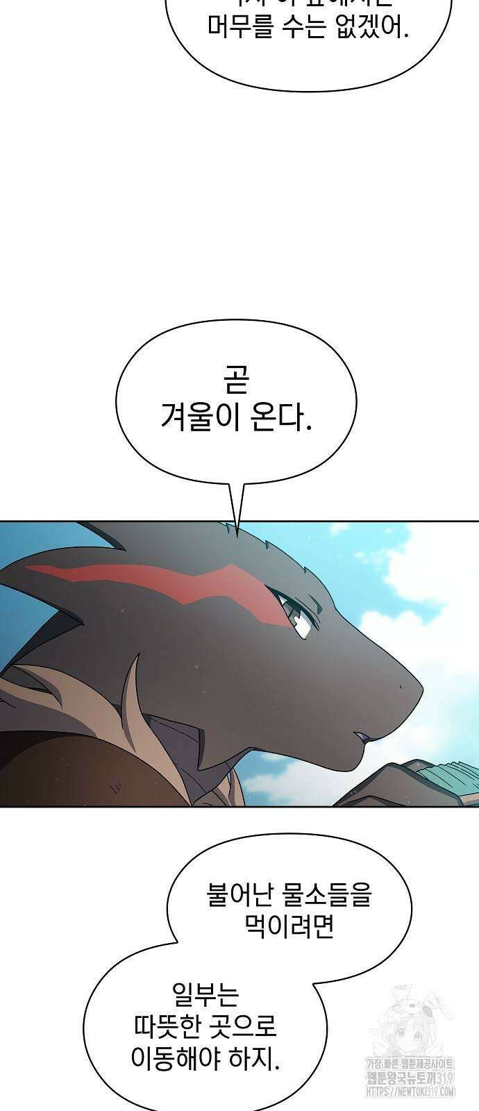 슬기로운 문명생활 23화 8
