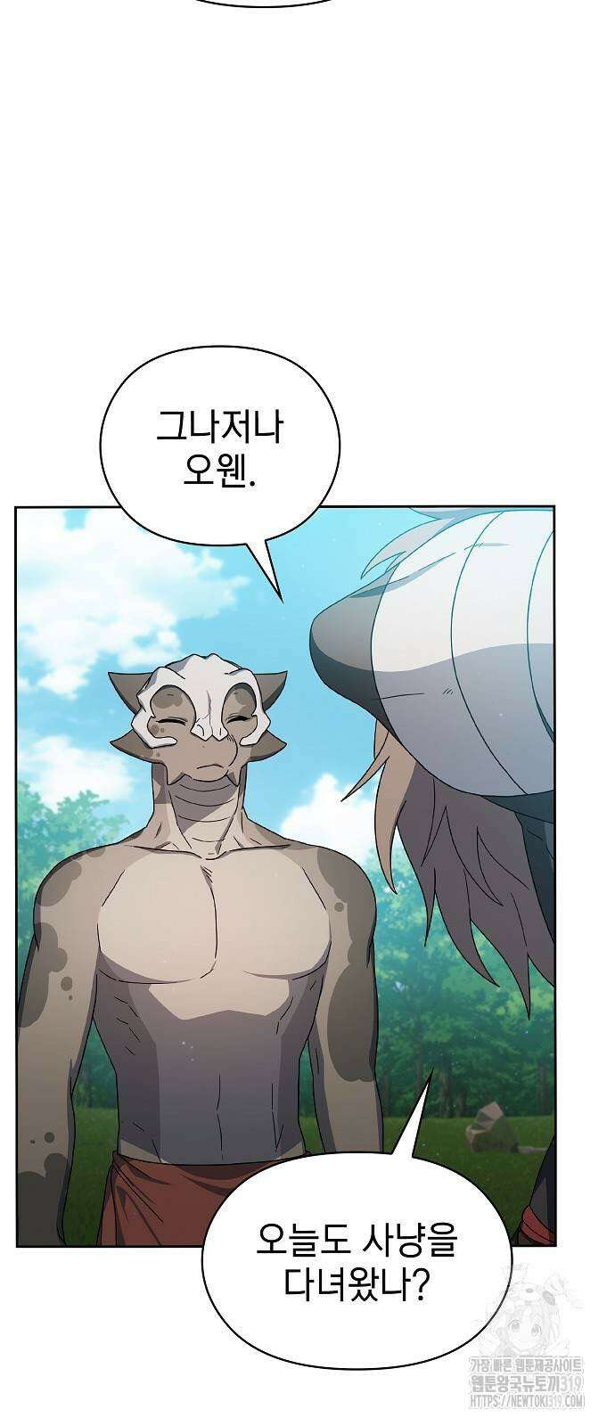 슬기로운 문명생활 23화 9