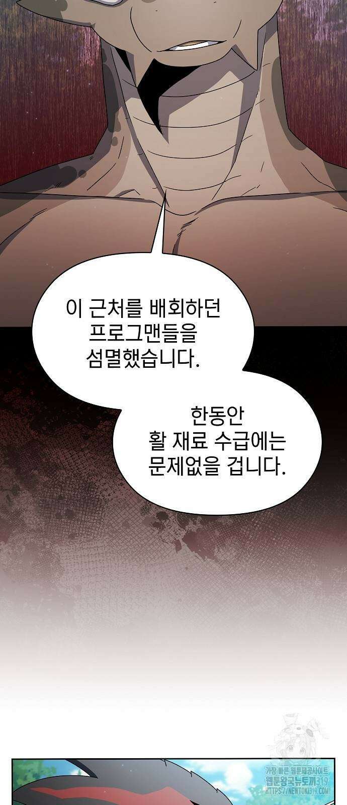 슬기로운 문명생활 23화 11