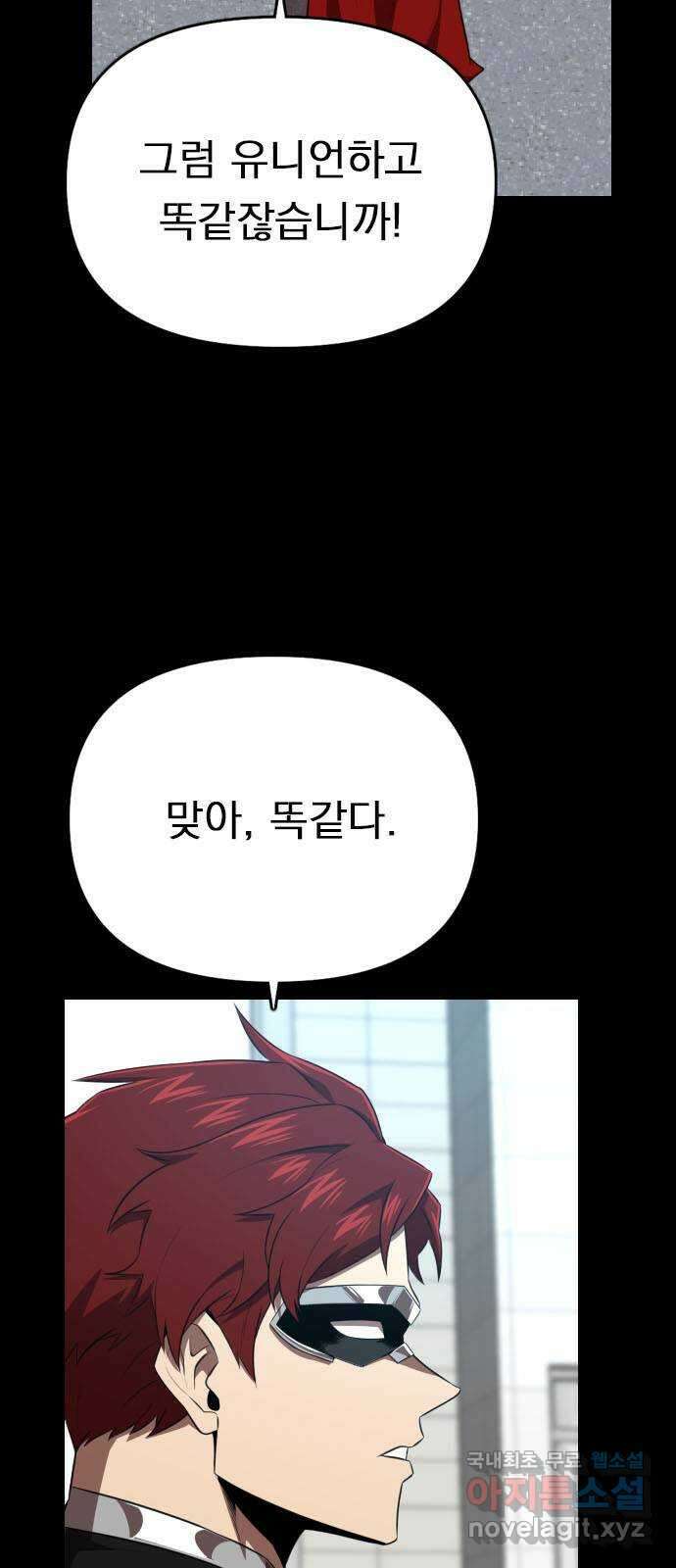 렌탈히어로 36화 5