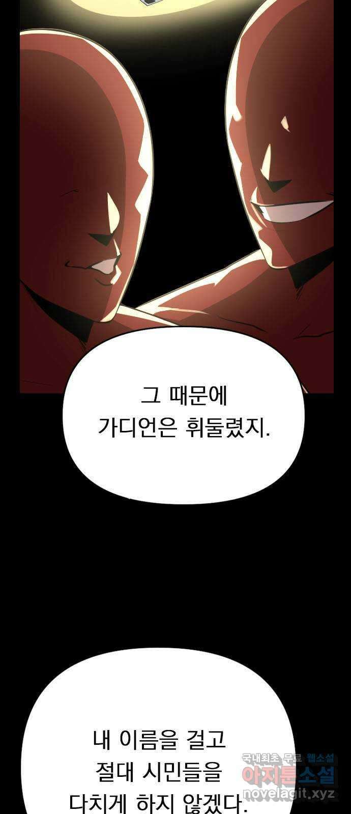 렌탈히어로 36화 7