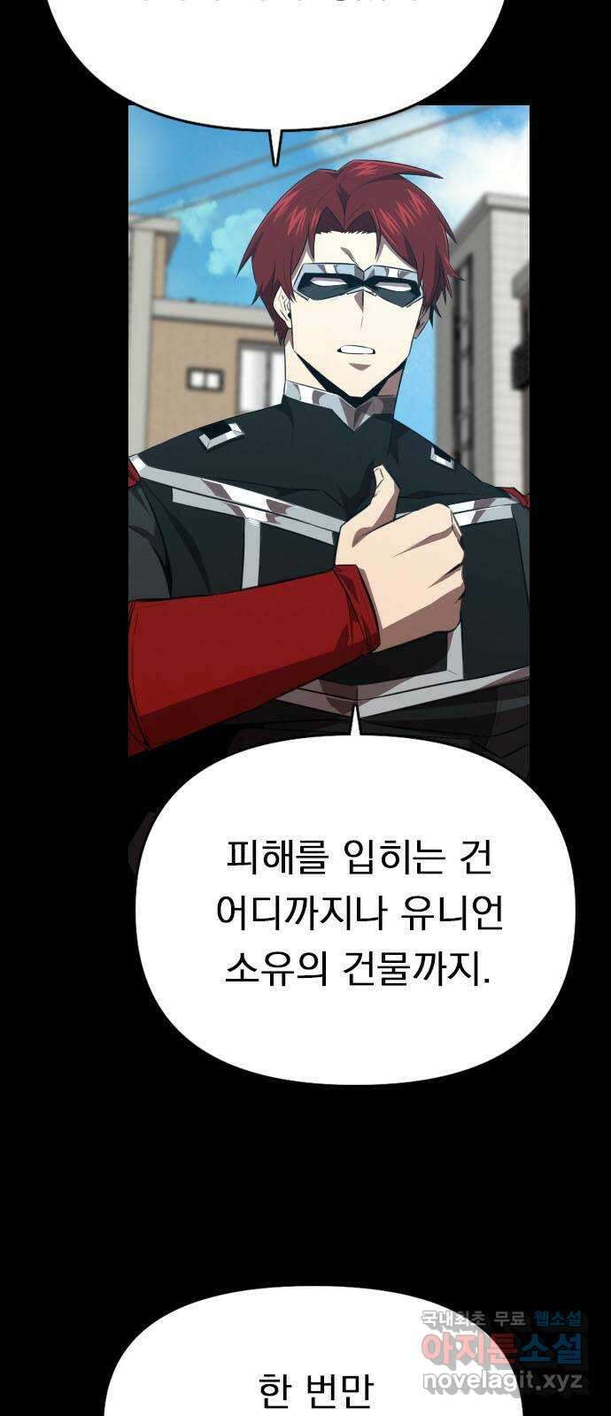 렌탈히어로 36화 8