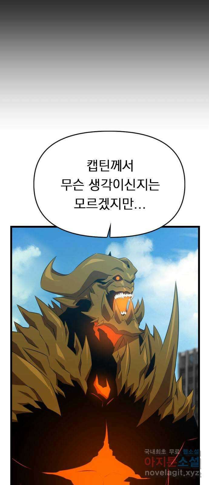렌탈히어로 36화 10