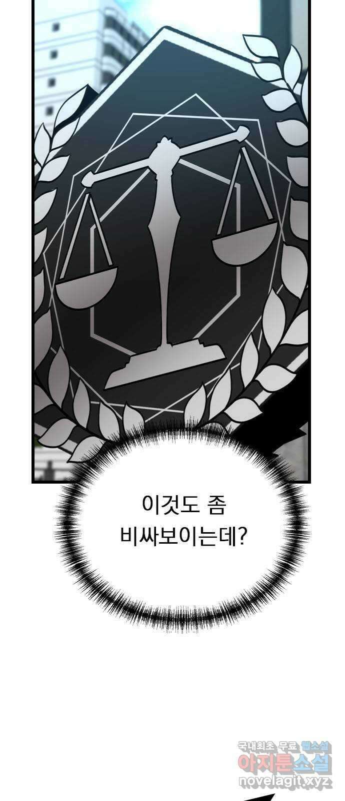 렌탈히어로 36화 17