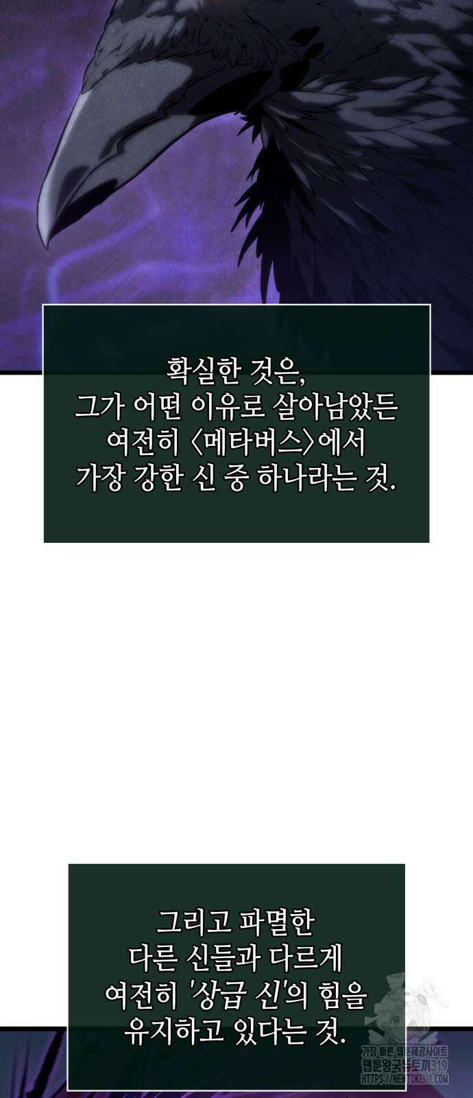 멸망 이후의 세계 107화 3