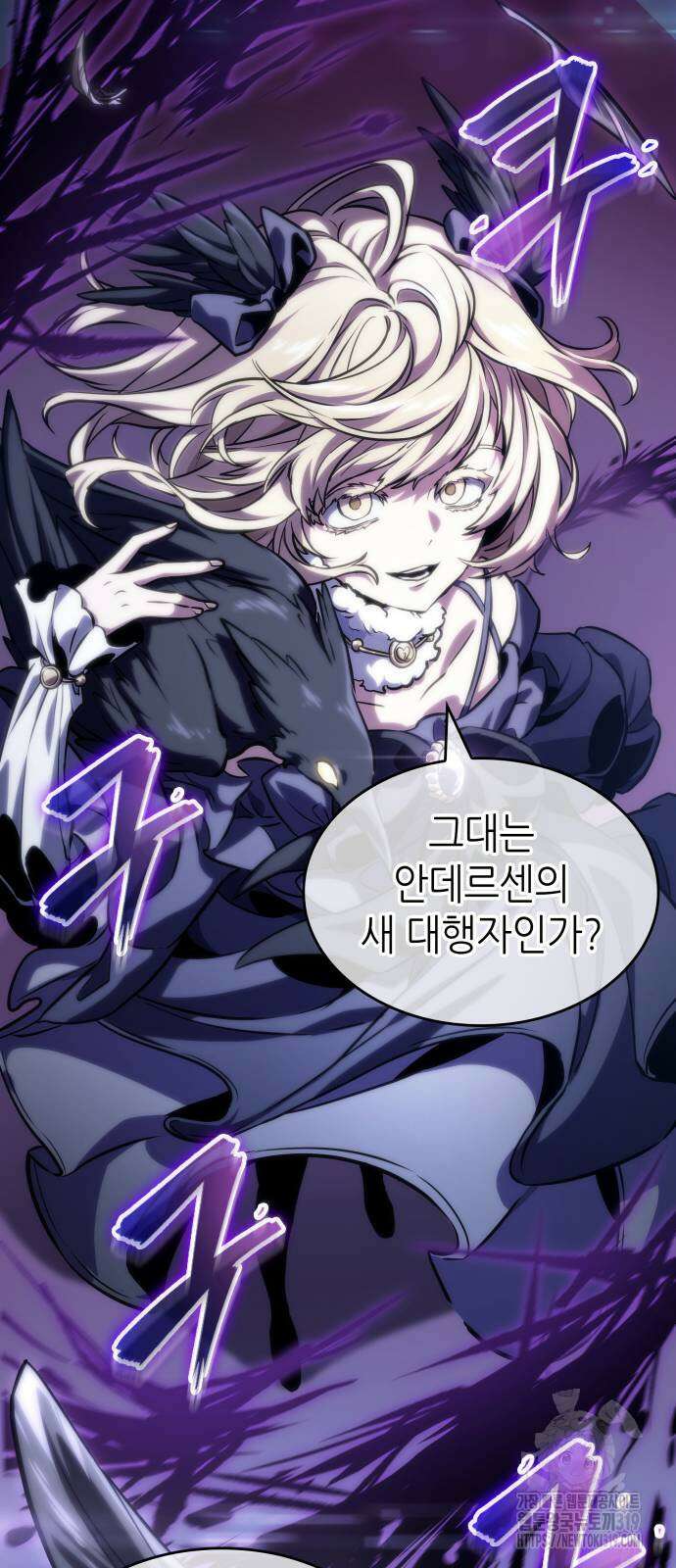 멸망 이후의 세계 107화 4