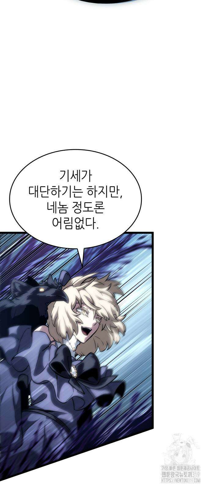 멸망 이후의 세계 107화 8
