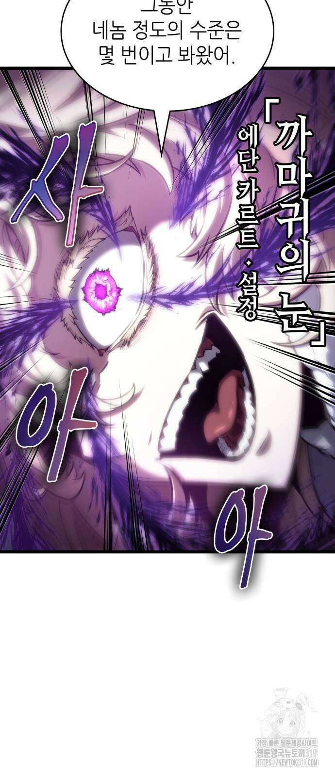 멸망 이후의 세계 107화 10