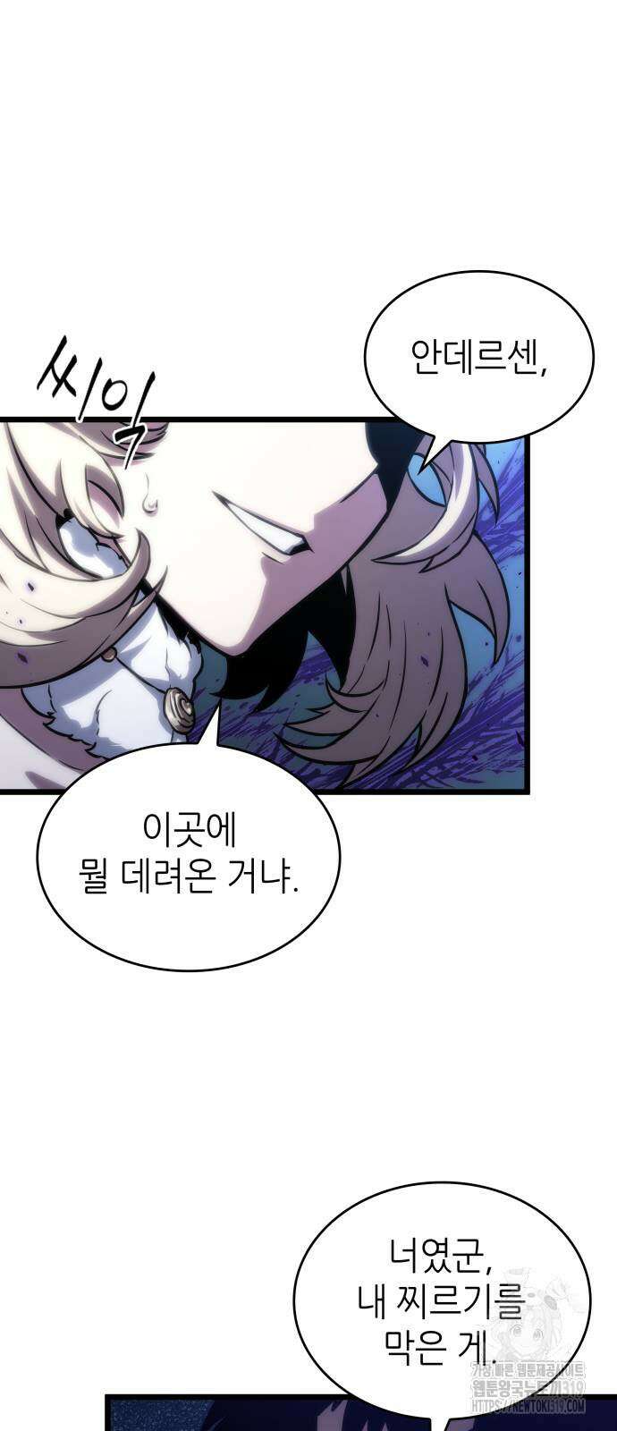 멸망 이후의 세계 107화 15