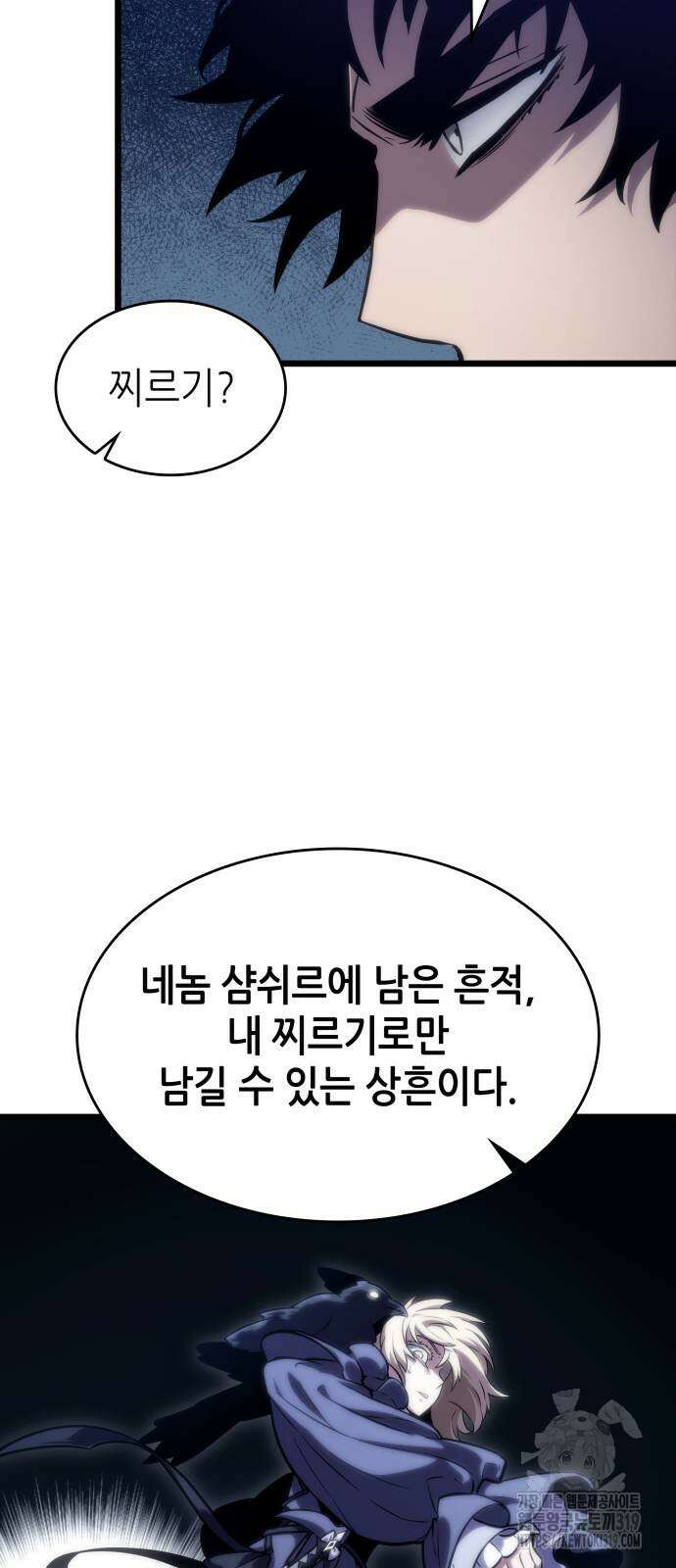 멸망 이후의 세계 107화 16