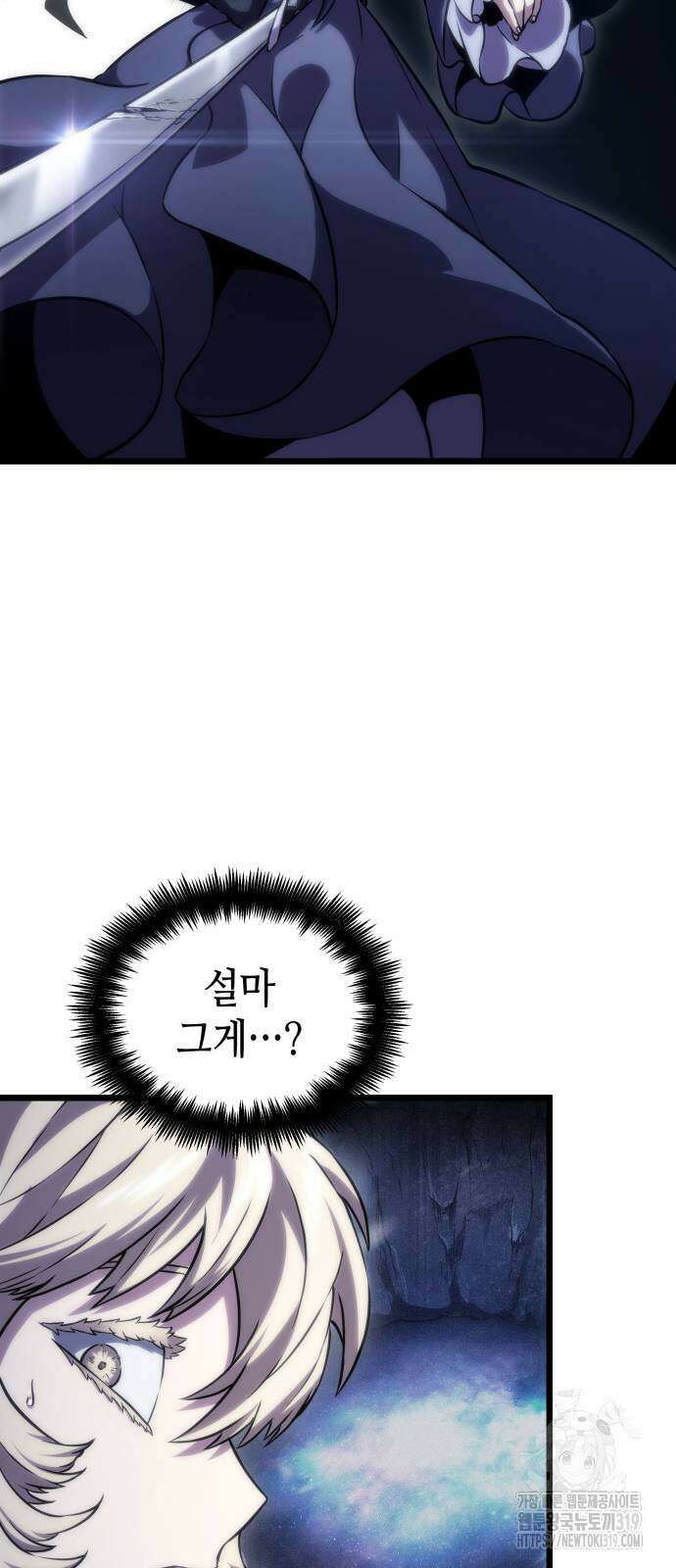 멸망 이후의 세계 107화 17