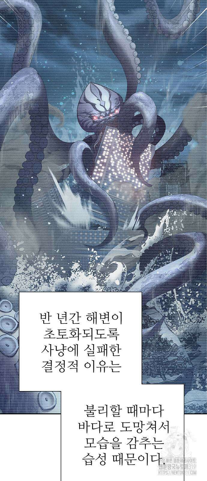 내가 키운 S급들 117화 2
