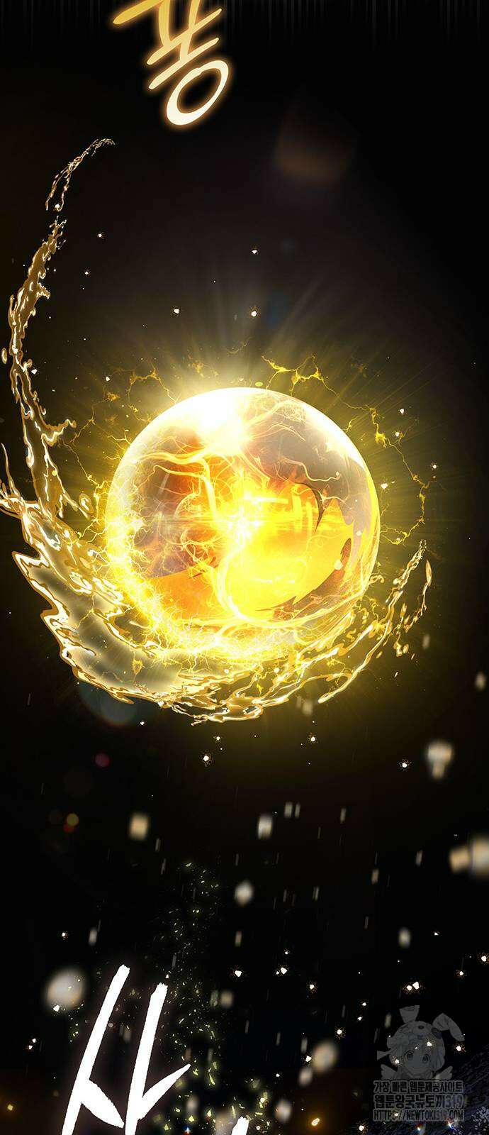 내가 키운 S급들 117화 9