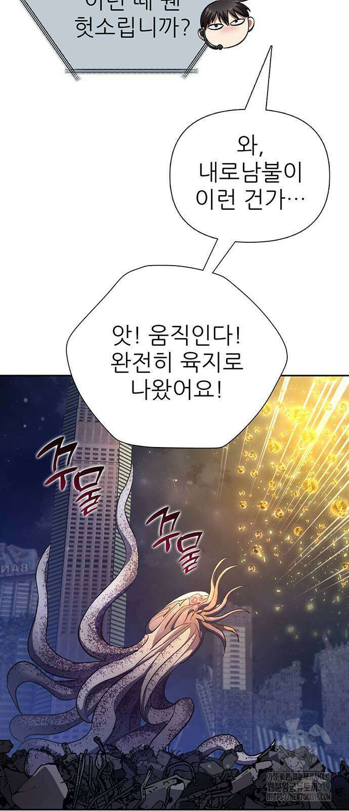 내가 키운 S급들 117화 13