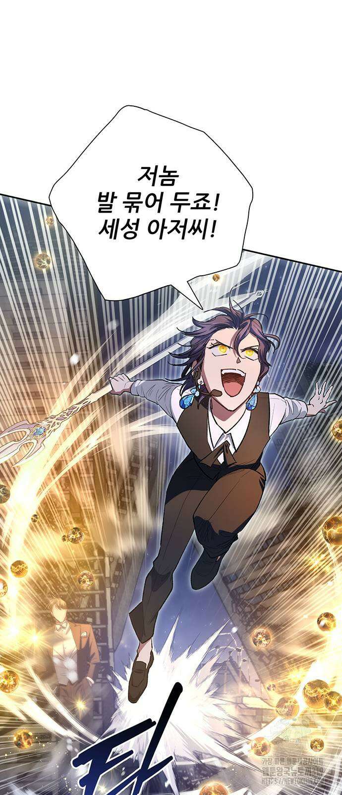 내가 키운 S급들 117화 14