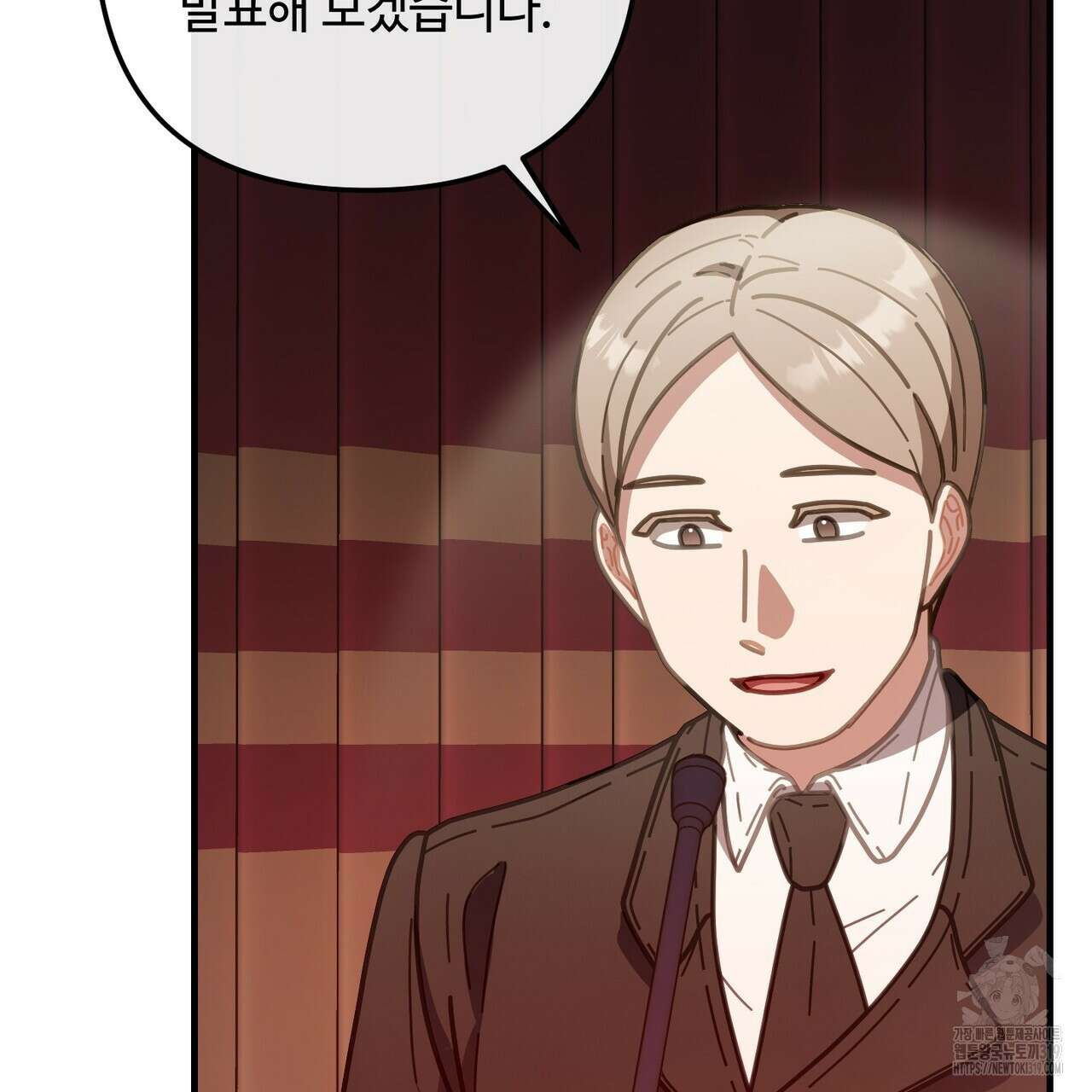 100년 묵은 탑셰프 52화 7