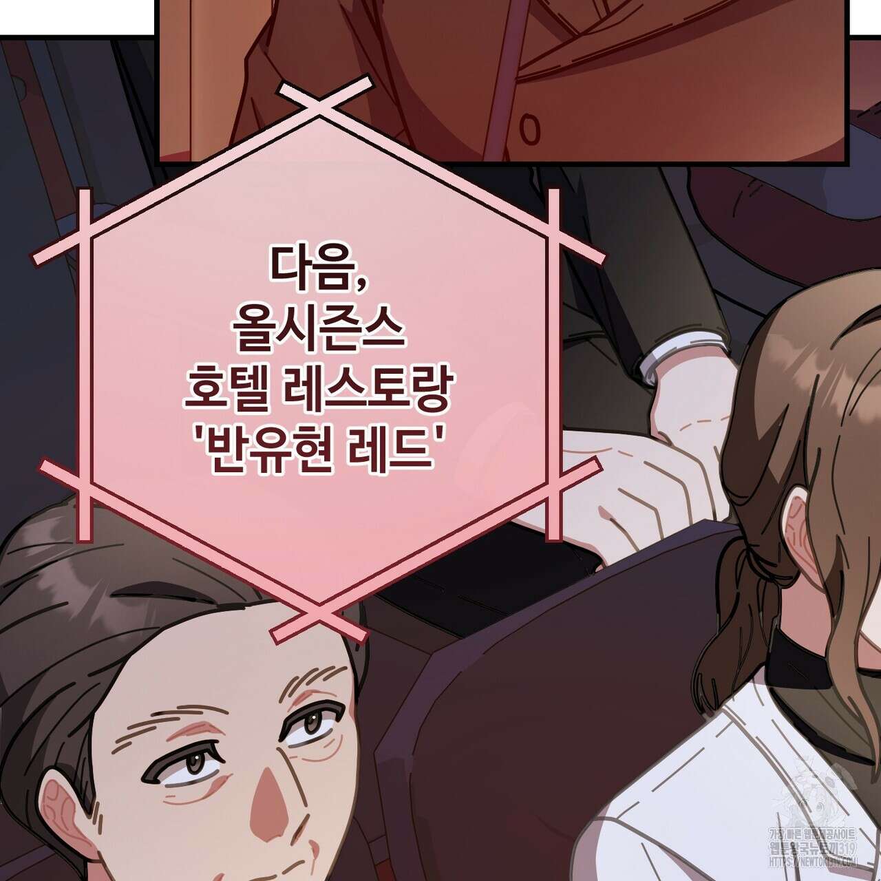 100년 묵은 탑셰프 52화 8