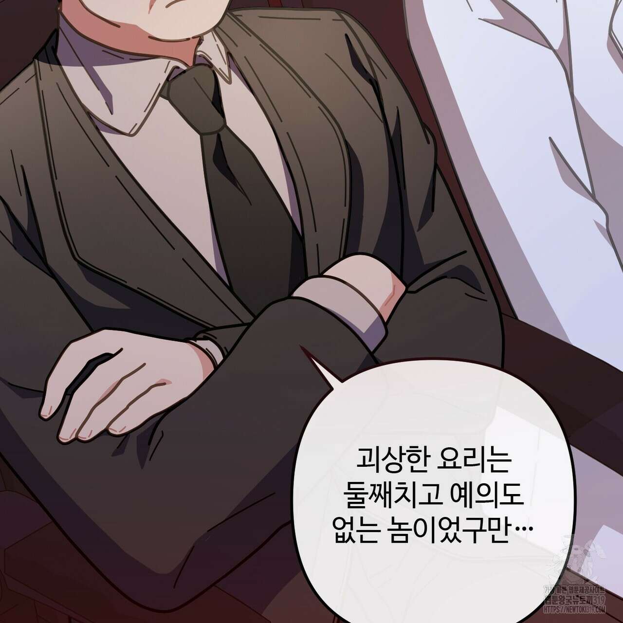 100년 묵은 탑셰프 52화 9