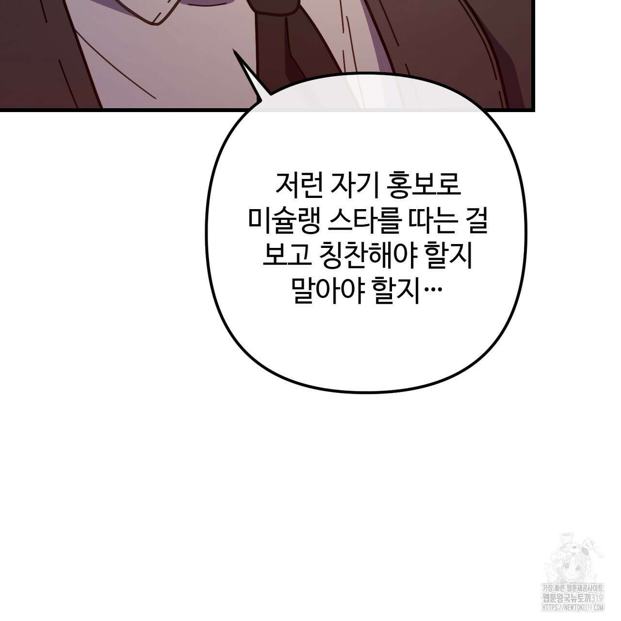 100년 묵은 탑셰프 52화 12