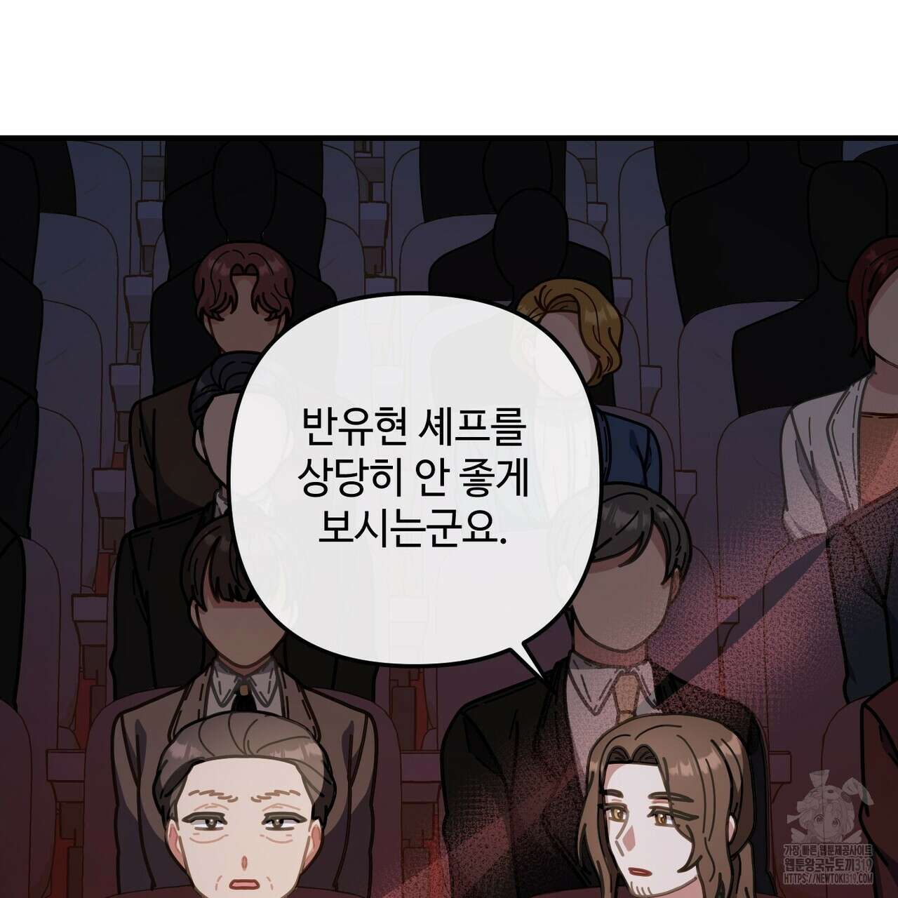 100년 묵은 탑셰프 52화 13