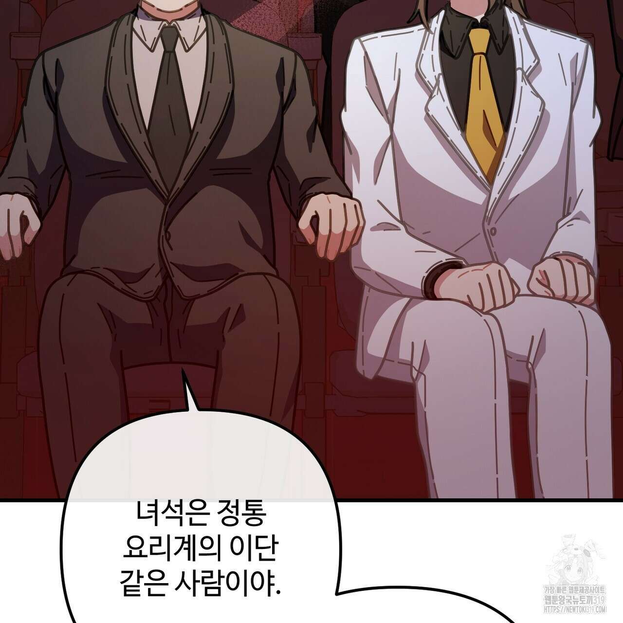 100년 묵은 탑셰프 52화 14