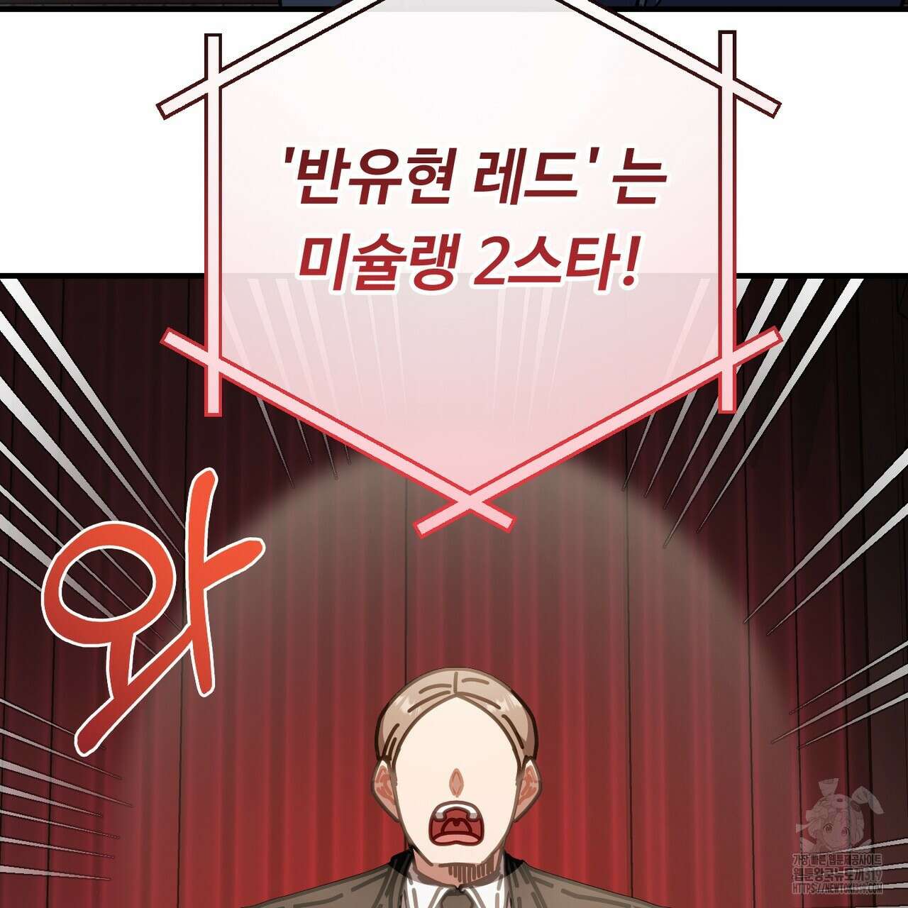 100년 묵은 탑셰프 52화 19