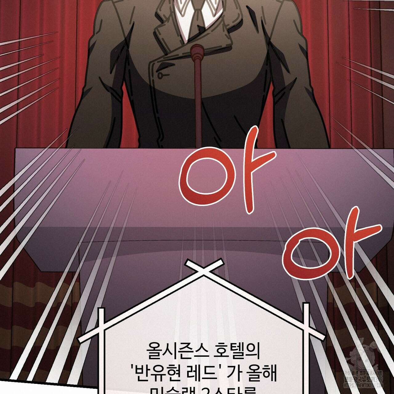 100년 묵은 탑셰프 52화 20