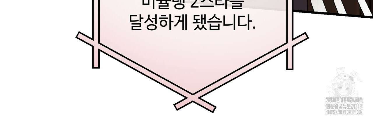 100년 묵은 탑셰프 52화 21