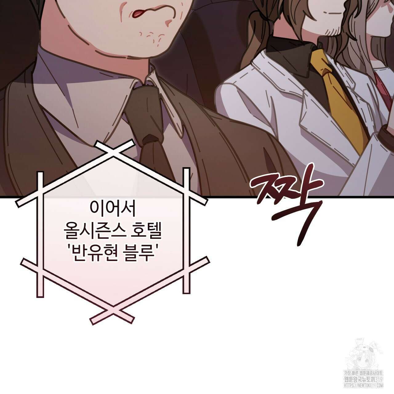 100년 묵은 탑셰프 52화 23