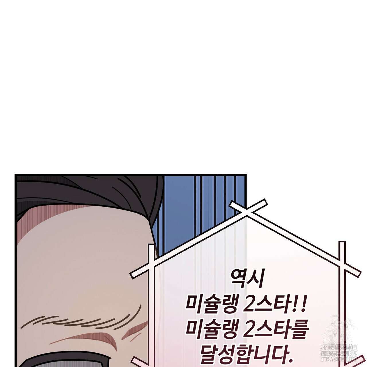 100년 묵은 탑셰프 52화 24