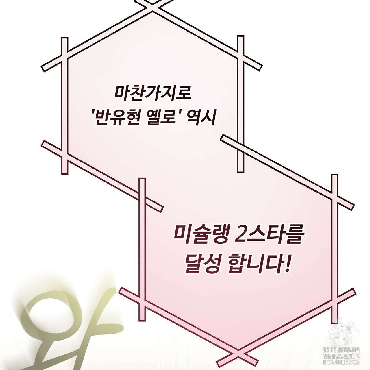 100년 묵은 탑셰프 52화 26