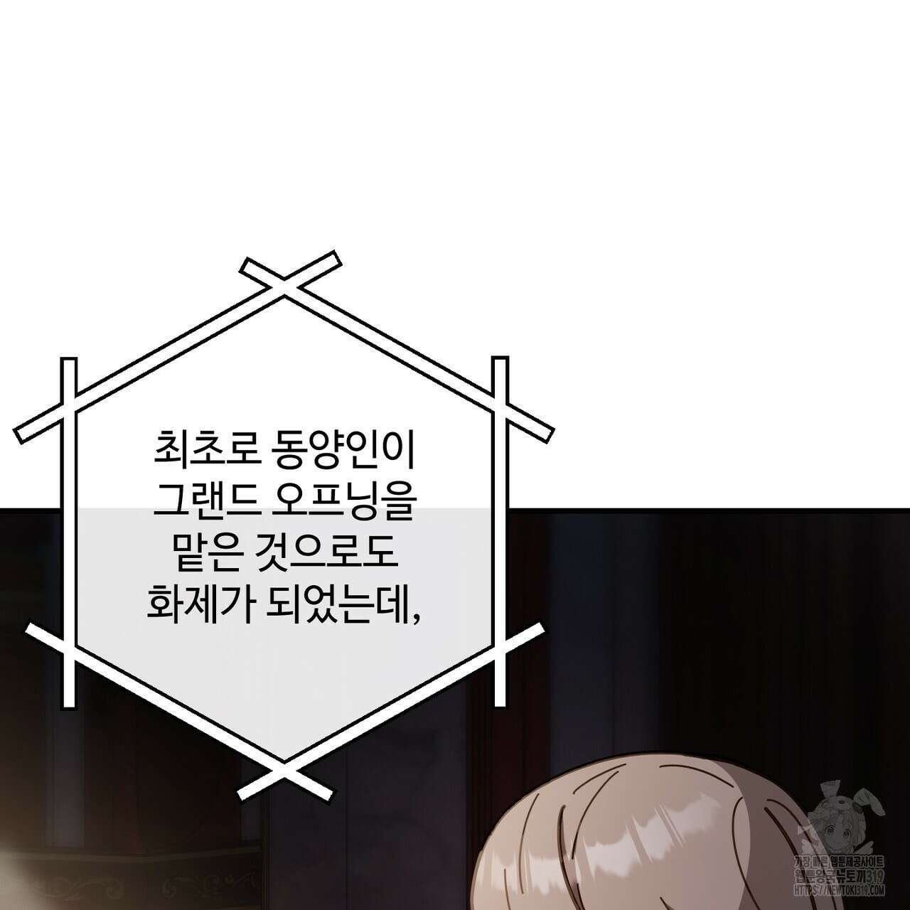 100년 묵은 탑셰프 52화 30