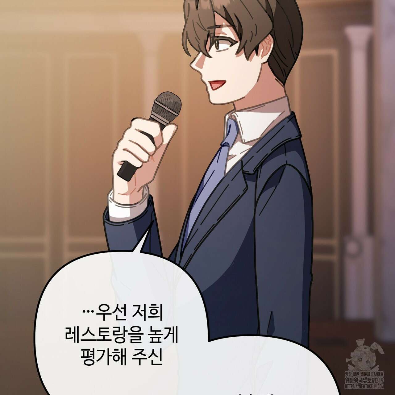 100년 묵은 탑셰프 52화 34