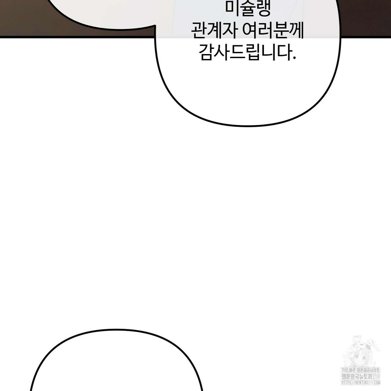 100년 묵은 탑셰프 52화 35