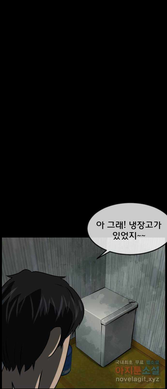 원주민 공포만화 333화 역할놀이(3) 16