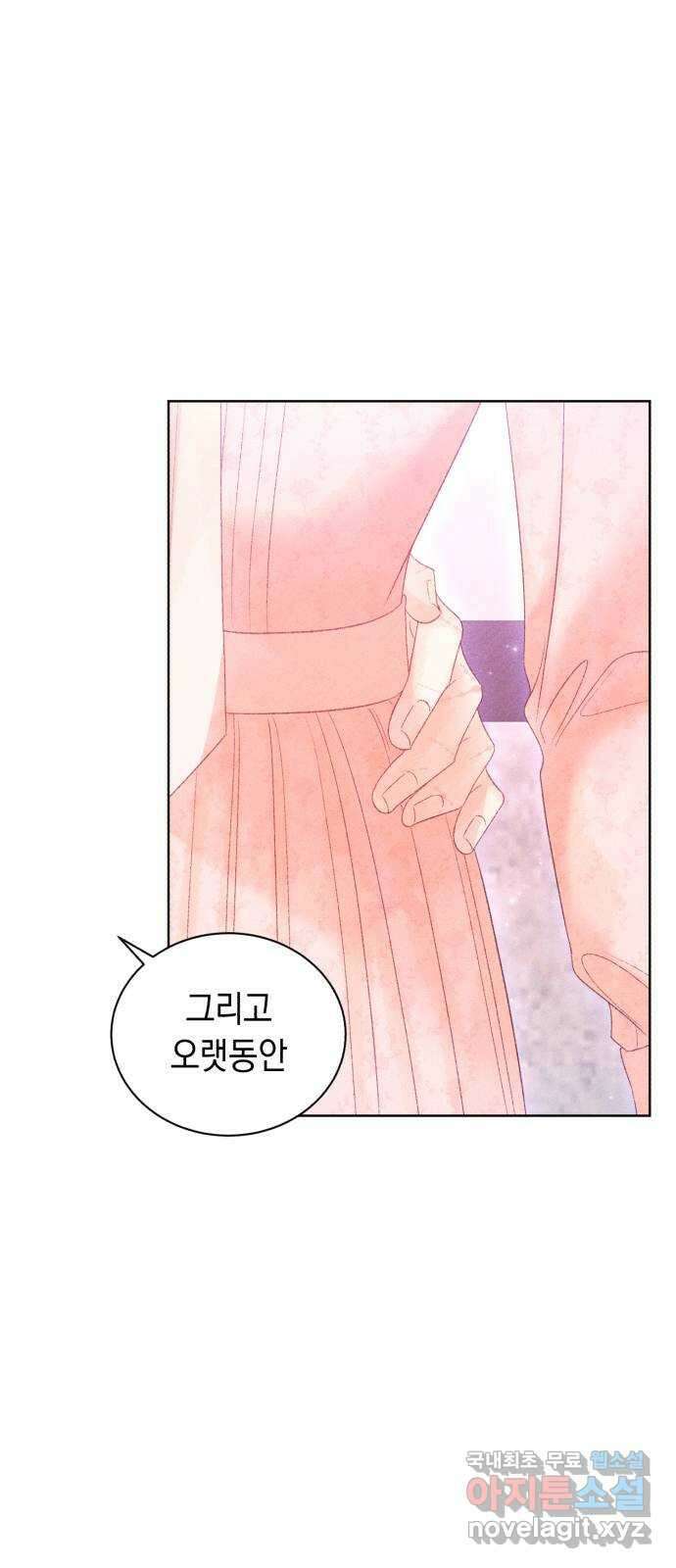 이 결혼, 새로고침 76화 1