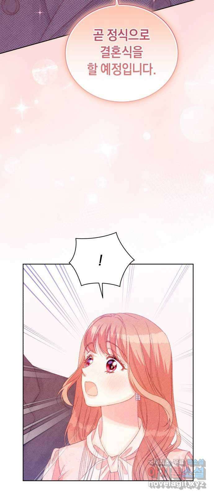 이 결혼, 새로고침 76화 4