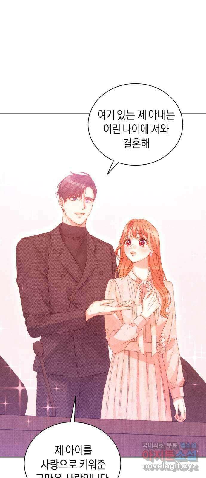 이 결혼, 새로고침 76화 5