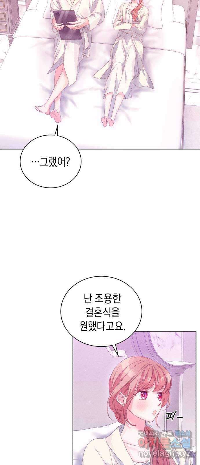 이 결혼, 새로고침 76화 9