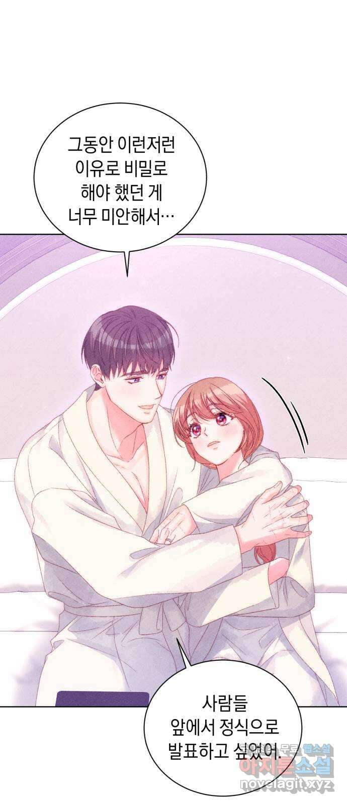 이 결혼, 새로고침 76화 11