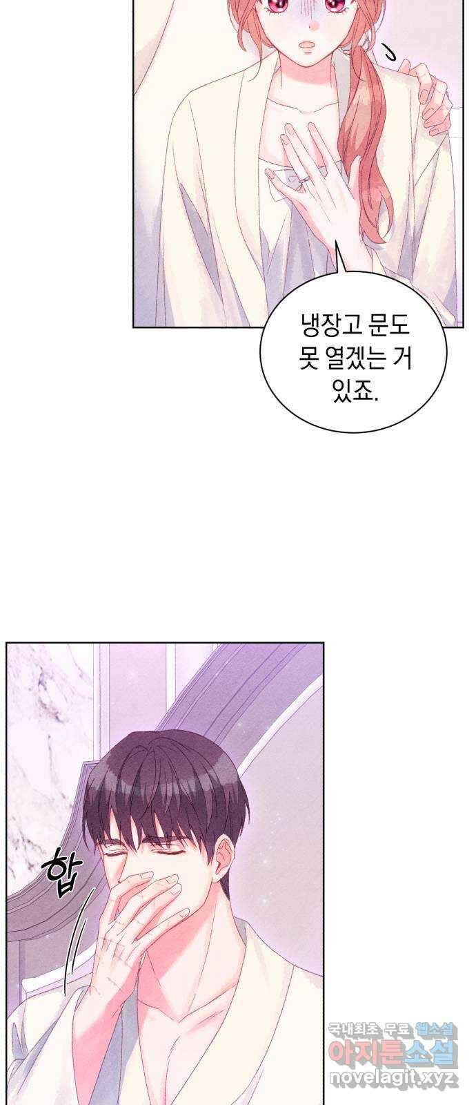이 결혼, 새로고침 76화 14