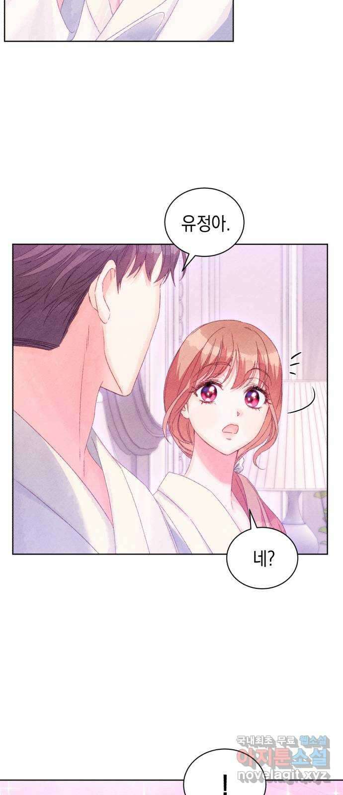 이 결혼, 새로고침 76화 15