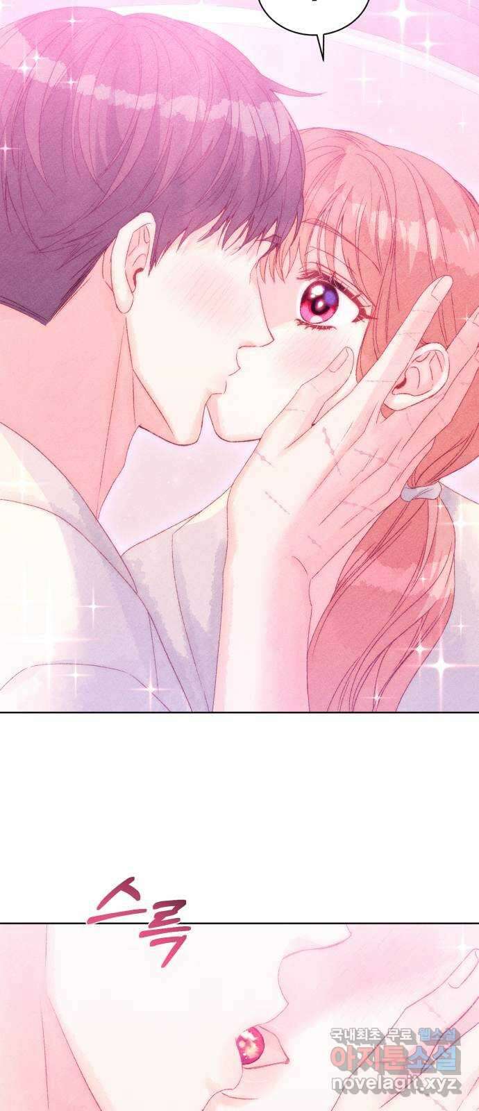 이 결혼, 새로고침 76화 16