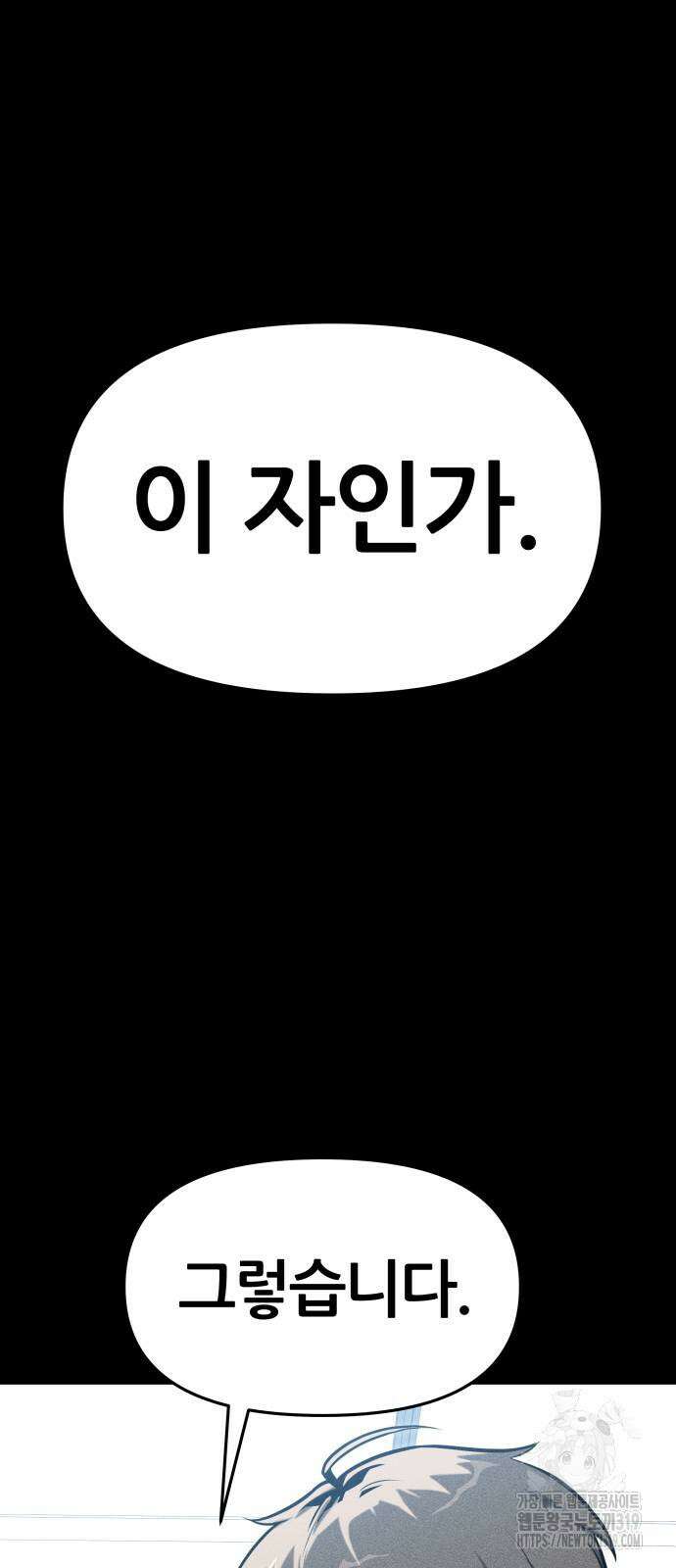 신과함께 돌아온 기사왕님 41화 10