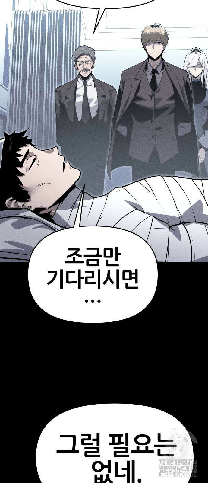 신과함께 돌아온 기사왕님 41화 12