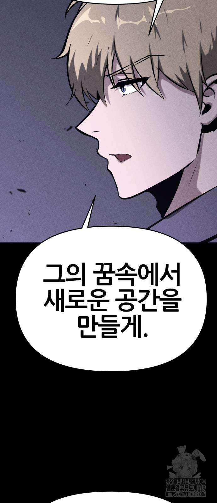 신과함께 돌아온 기사왕님 41화 17