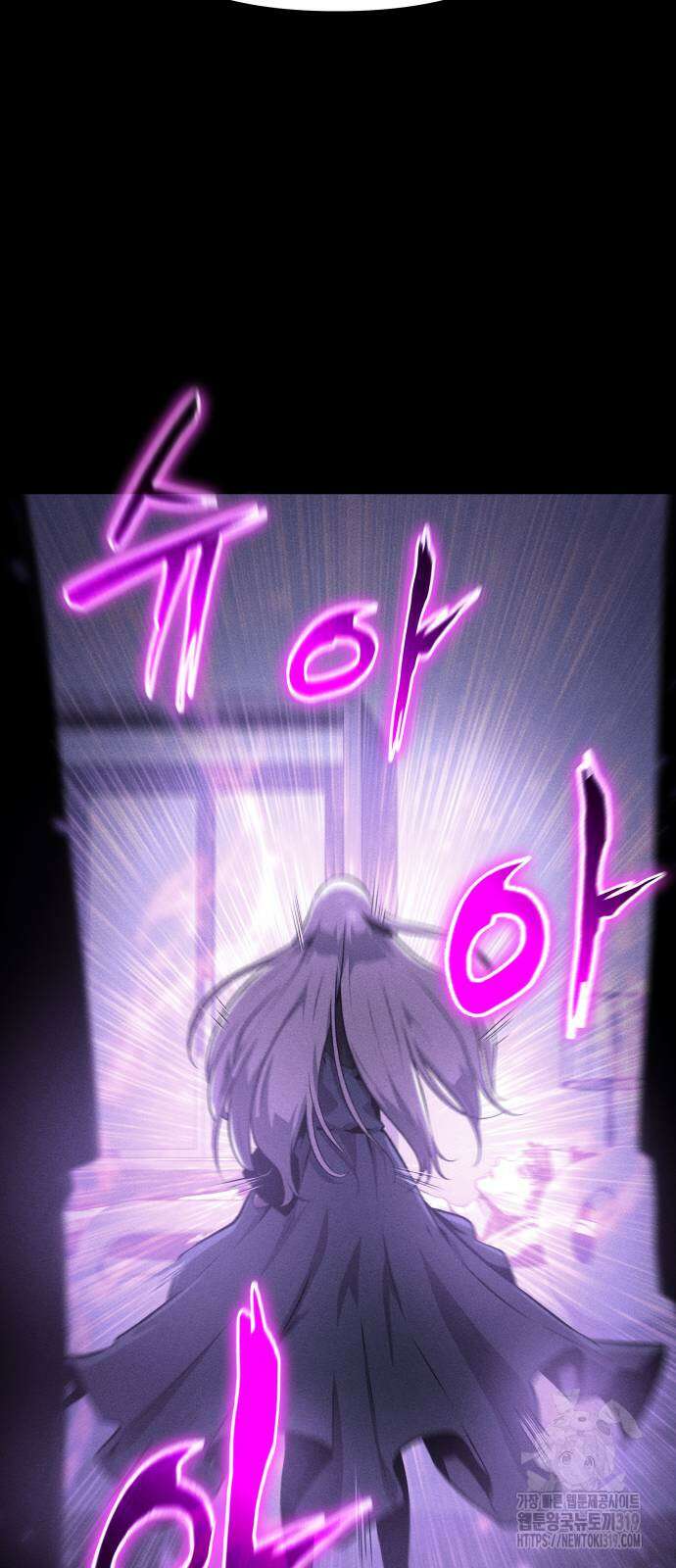 신과함께 돌아온 기사왕님 41화 19
