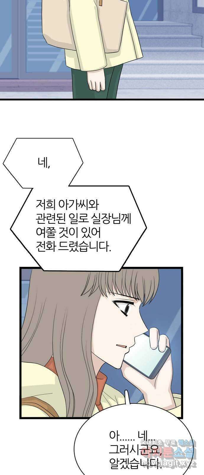 은주의 방 3부289화 2